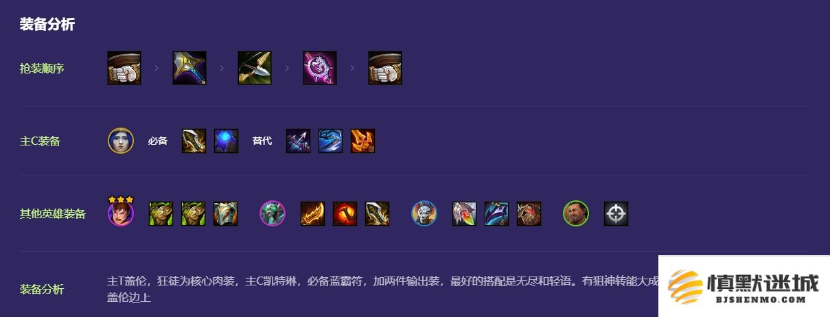 金铲铲之战监察老鼠怎么玩