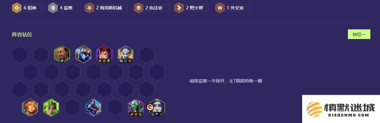 金铲铲之战中如何使用监察老鼠进行有效的战斗策略和技巧解析