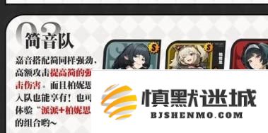 绝区零耀嘉音怎么配队