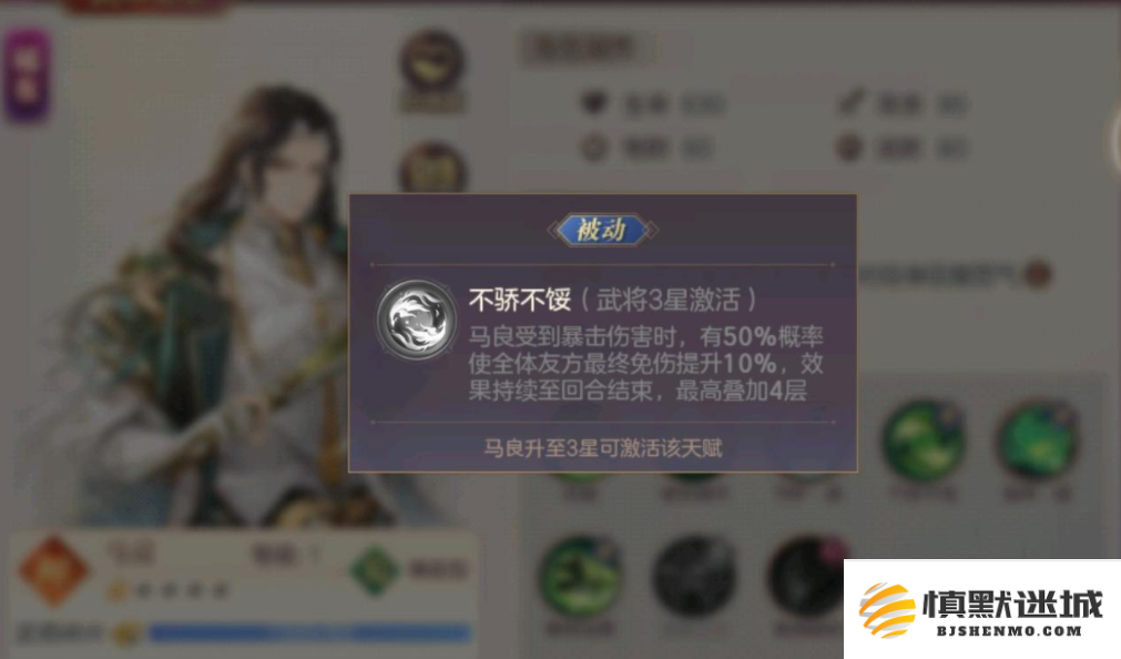 三国志战略版中马良的职业特点及其在游戏中的实际应用价值分析