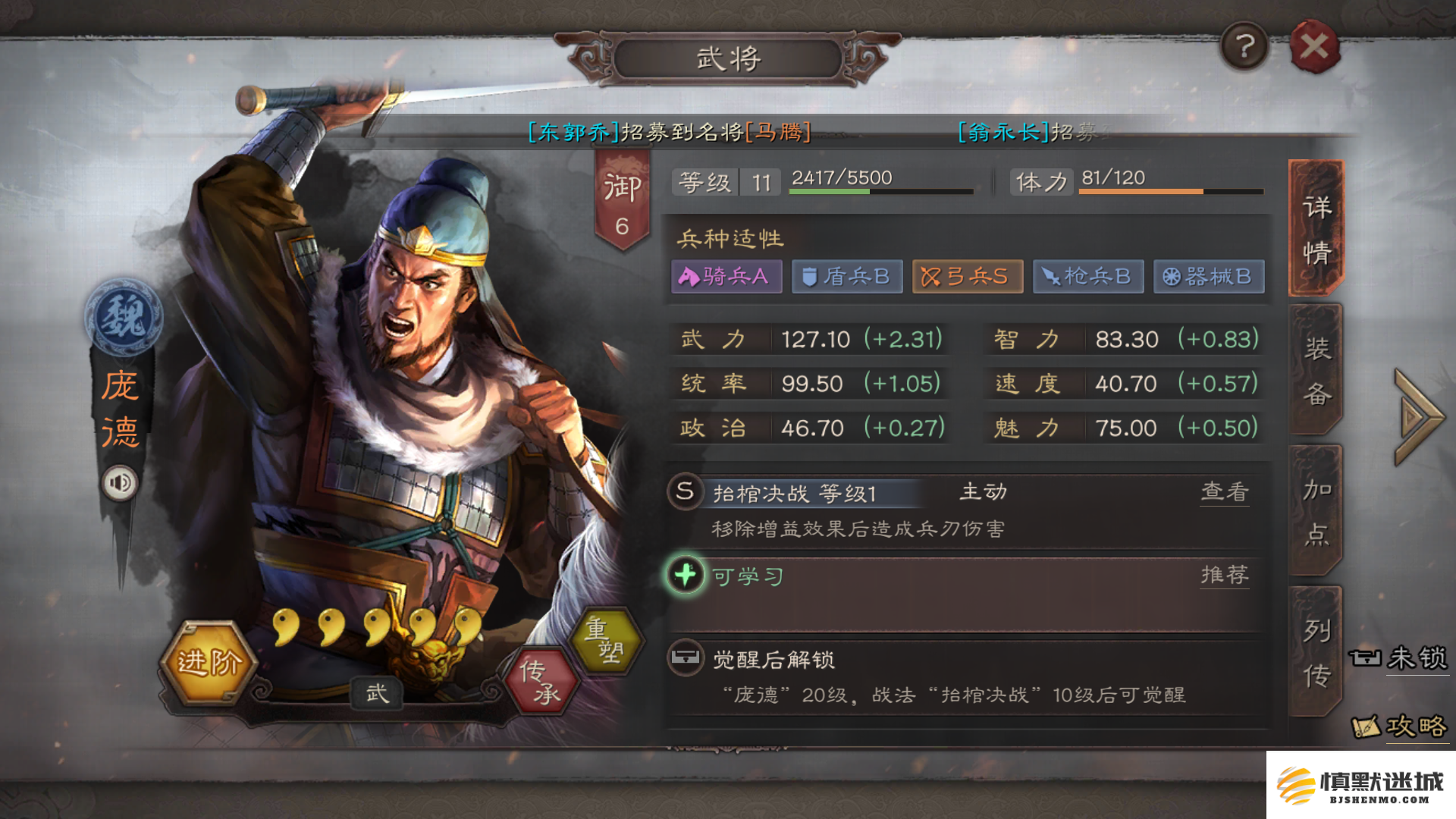 三国志战略版马良有什么用