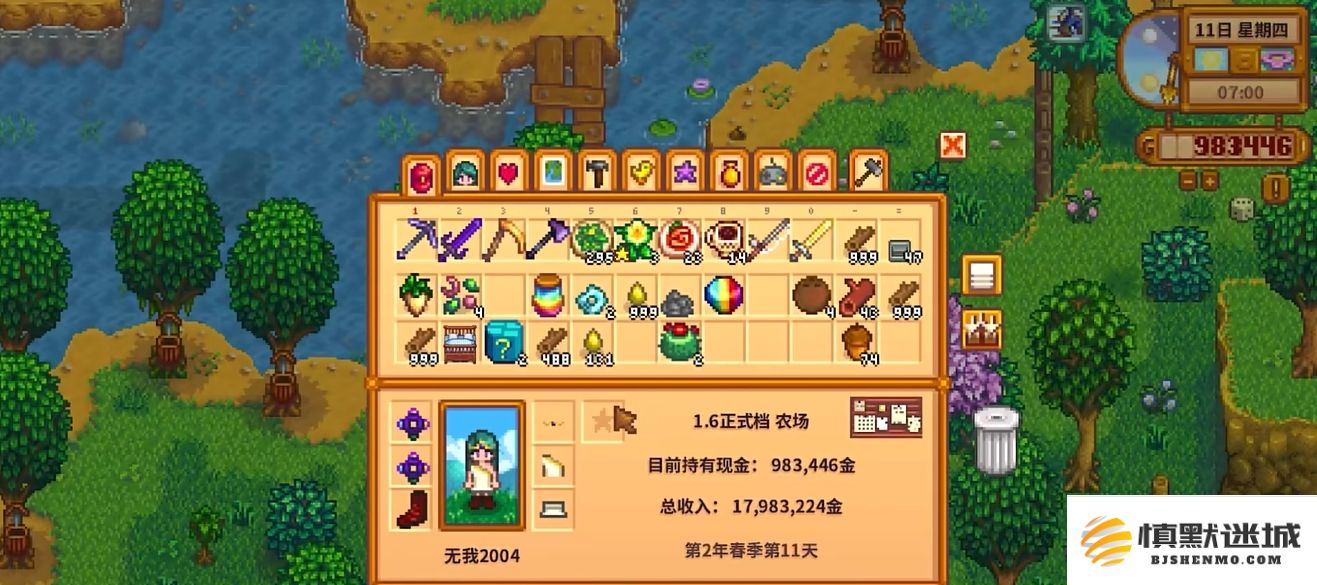 探索星露谷物语中的各种饰品类型及其详细功能介绍
