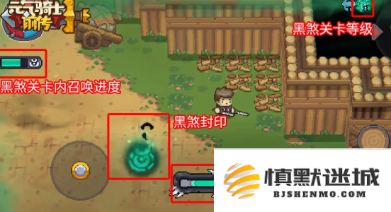 元气骑士前传黑煞关卡怎么玩