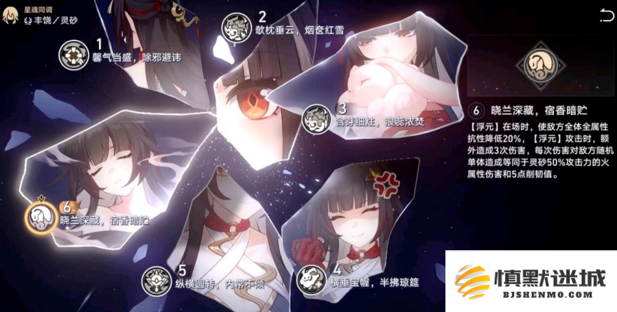 崩坏星穹铁道灵砂星魂怎么抽