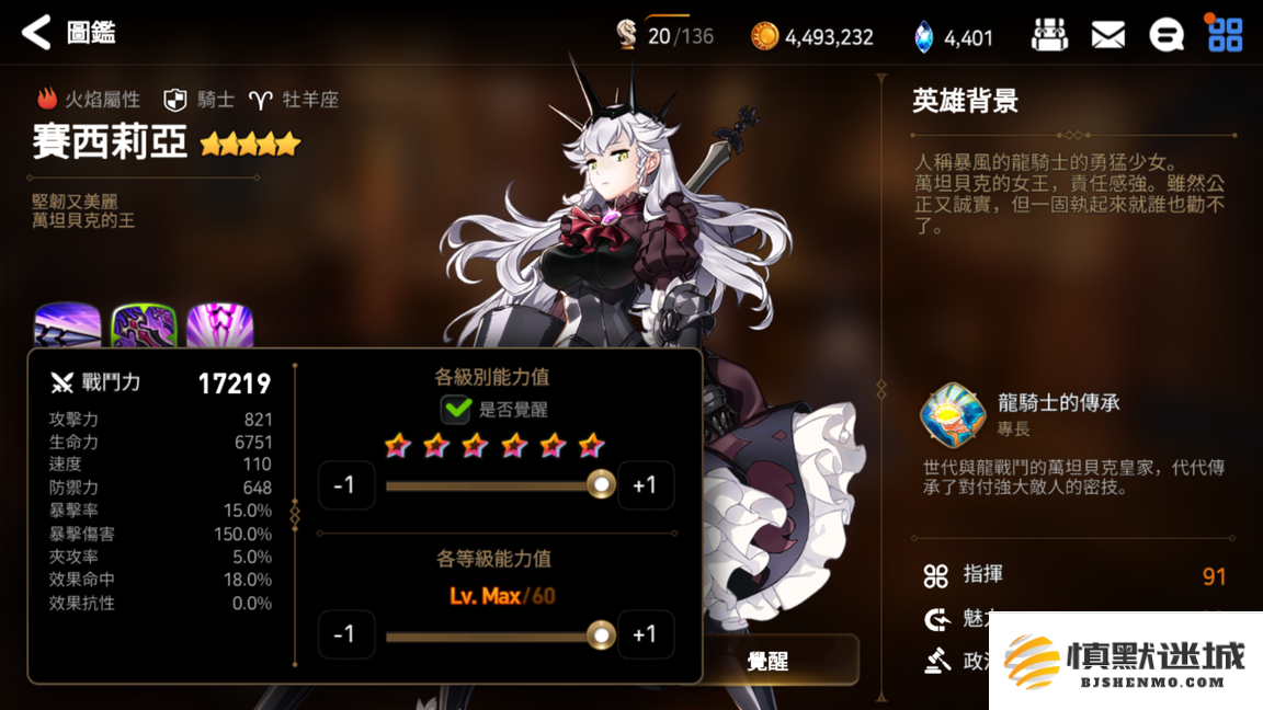 在第七史诗中，谁才是公认的最强输出角色和最佳DPS选择？