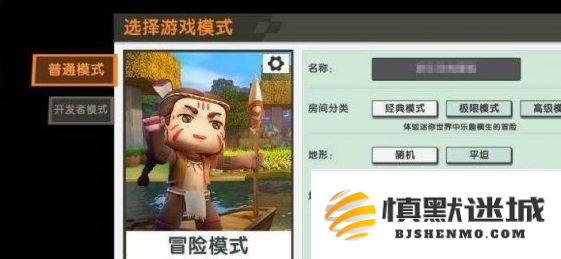 迷你世界地形码怎么用