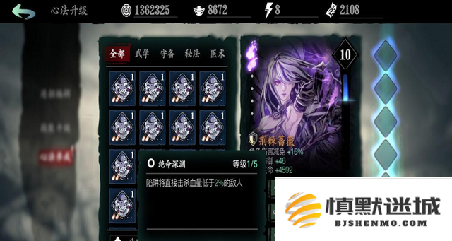 影之刃3推荐心法什么好