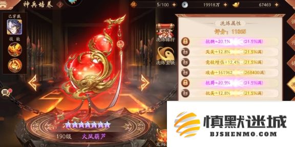 少年三国志2神兵怎么使用