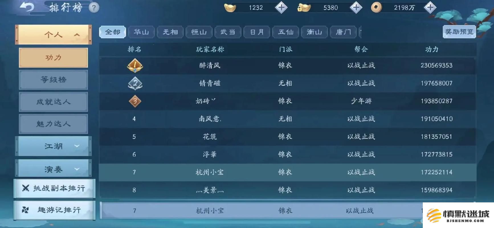 如何有效提升新笑傲江湖手游中侠客的战斗力与实力水平