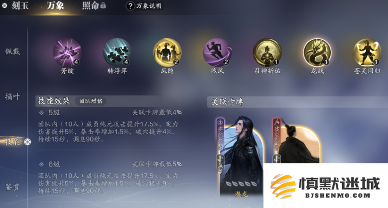 天涯明月刀手游赛季服通用技能怎么得