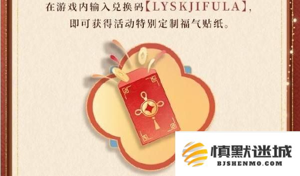 恋与深空怎么集福卡