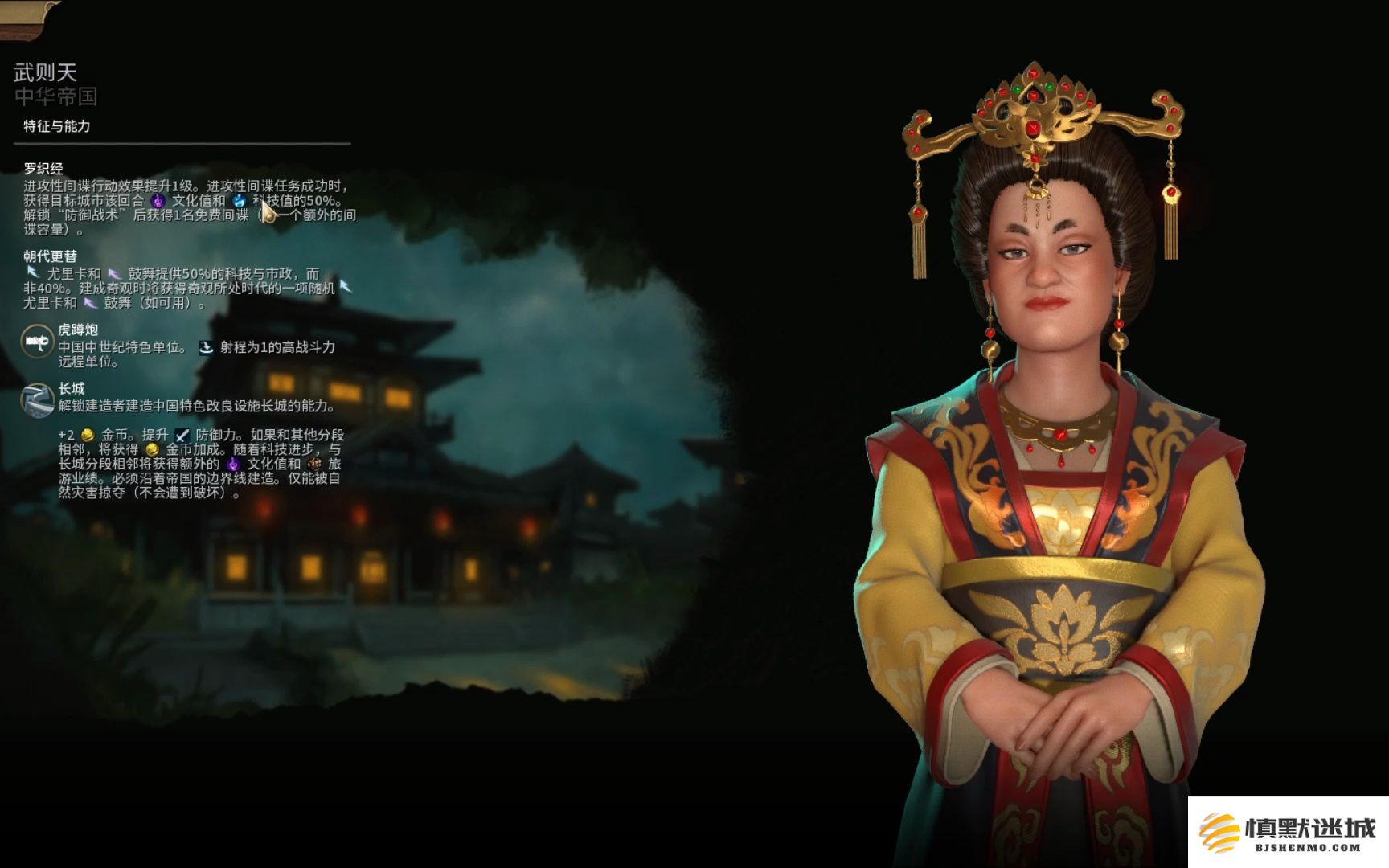 如何在文明6中有效利用中国领袖的独特优势和策略进行游戏