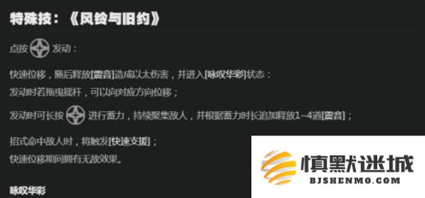 绝区零耀嘉音技能怎么加点