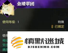 逆水寒手游坐骑金缕翠团怎么得