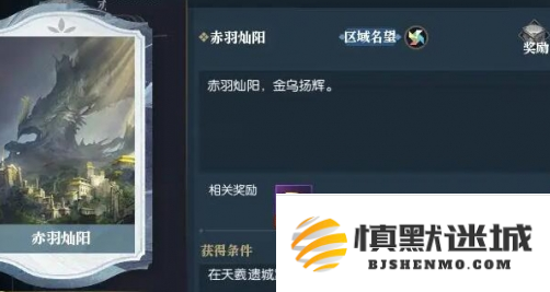 逆水寒手游坐骑金缕翠团怎么得