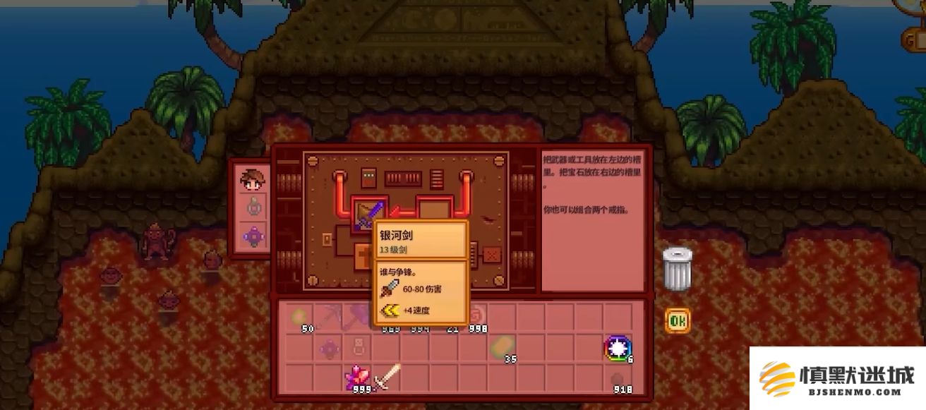 星露谷物语宝石矿点在哪