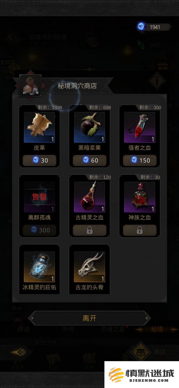 如何在地下城堡3中获得初生之种的详细攻略与技巧