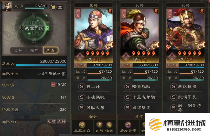 三国志战略版玄襄阵怎么配队