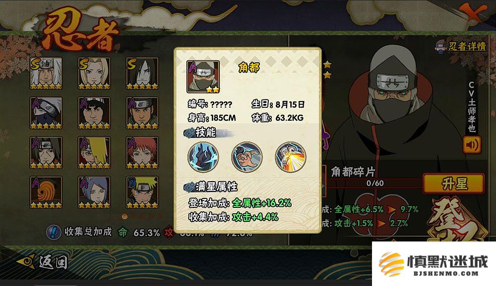 火影忍者手游里的角都怎么获得