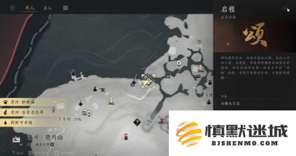 燕云十六声开封新客任务怎么做