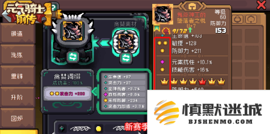 元气骑士前传贪婪挑战怎么玩