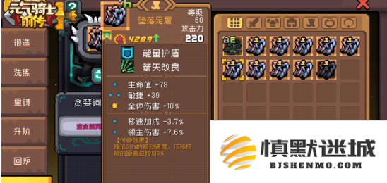 元气骑士前传贪婪挑战怎么玩