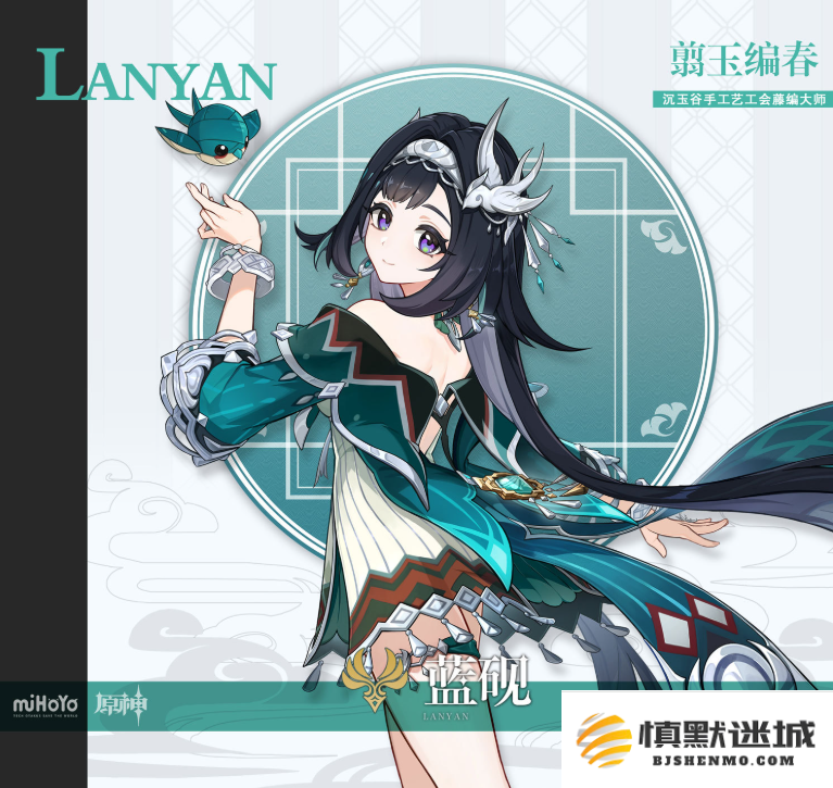 原神蓝砚厉不厉害