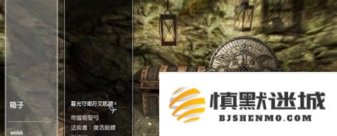 探寻上古卷轴中的神秘地带：暮光守卫堡垒的历史与传说