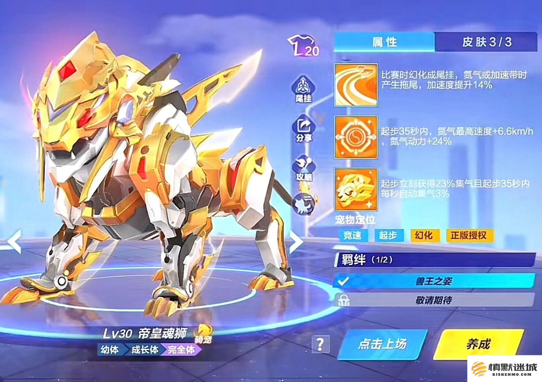 qq飞车手游免费宠物哪个好
