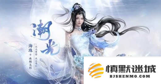 逆水寒手游潮光玩法核心是什么