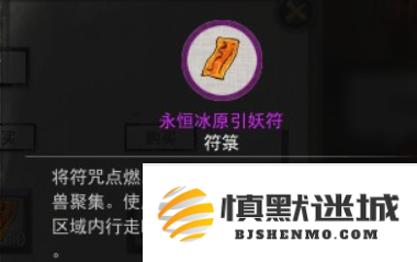 鬼谷八荒永恒冰原在哪