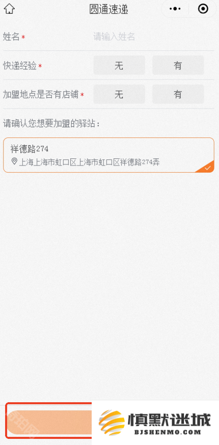 妈妈驿站怎么申请开快递代收点-加盟申请方法