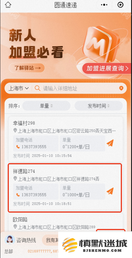 妈妈驿站怎么申请开快递代收点-加盟申请方法