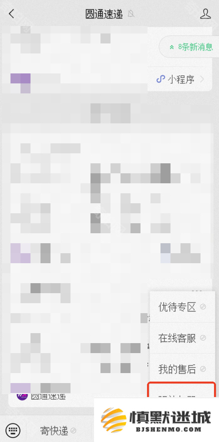 妈妈驿站怎么申请开快递代收点-加盟申请方法