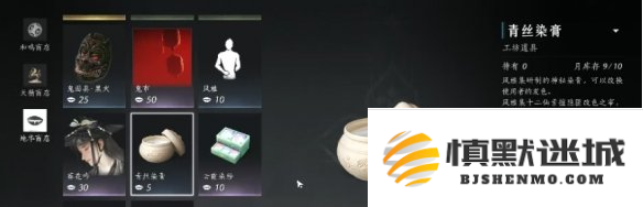燕云十六声染色道具怎么获得