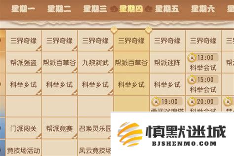 梦幻西游周末任务梦幻西游周末任务怎么做