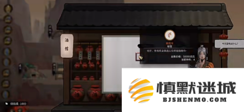 鬼谷八荒青楼奇遇怎么触发