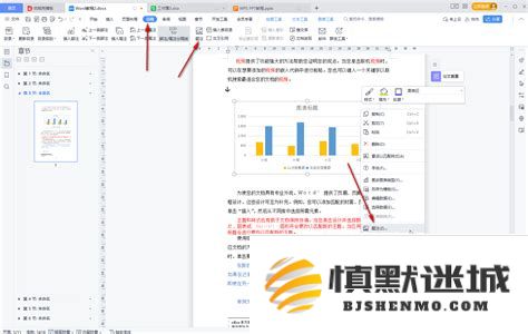 如何在WPS中将一页内容移动到另一页面详细步骤解析