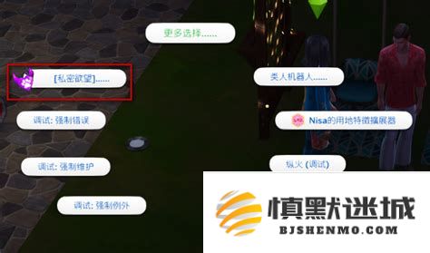 模拟人生4更新版的银趴场景画面探索与精彩全景展示