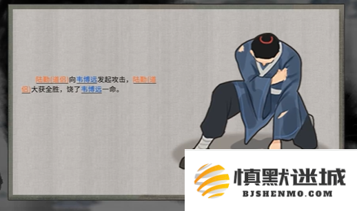 鬼谷八荒仇恨怎么解除