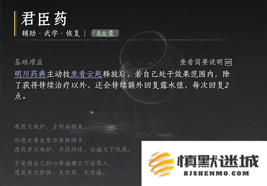 燕云十六声牵丝霖流派心法怎么选