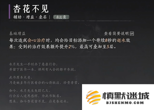 燕云十六声牵丝霖流派心法怎么选