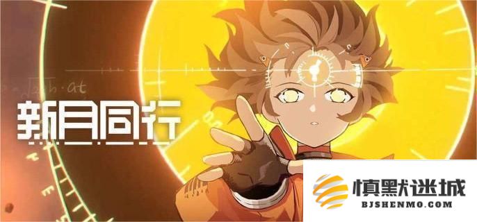 新月同行怎么给特工赠礼提升好感度