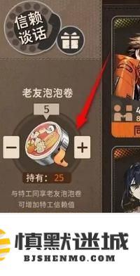 新月同行怎么给特工赠礼提升好感度