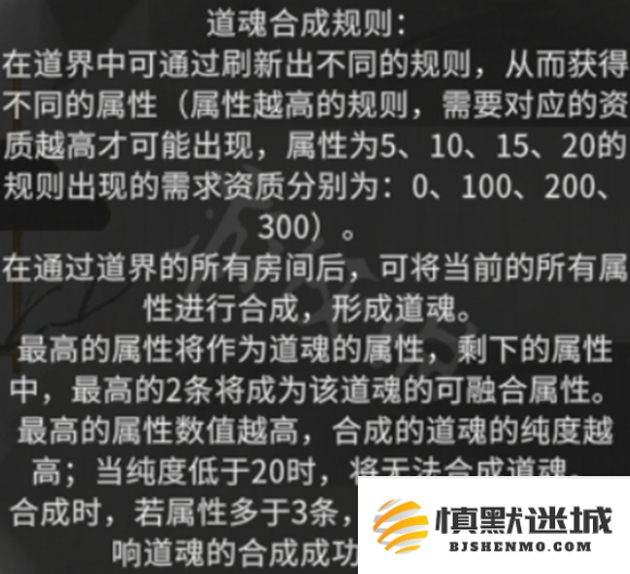 鬼谷八荒道魂怎么搭配
