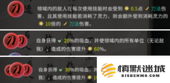 鬼谷八荒道魂怎么搭配