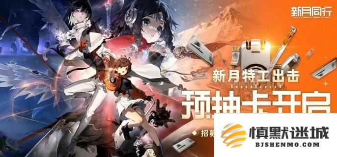 如何获得新月同行特制卡带打印箱，详细攻略与获取方法解析