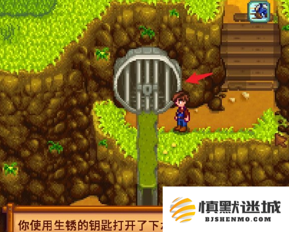 星露谷物语下水道另一个洞口在哪