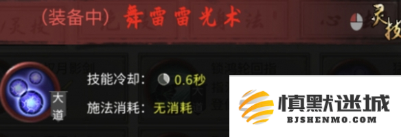 鬼谷八荒雷修怎么玩