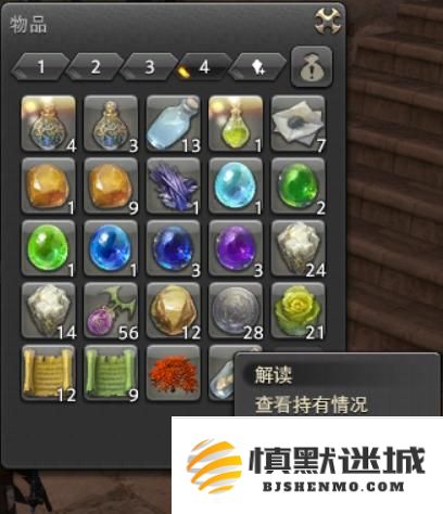 最终幻想14水晶世界藏宝图怎么使用